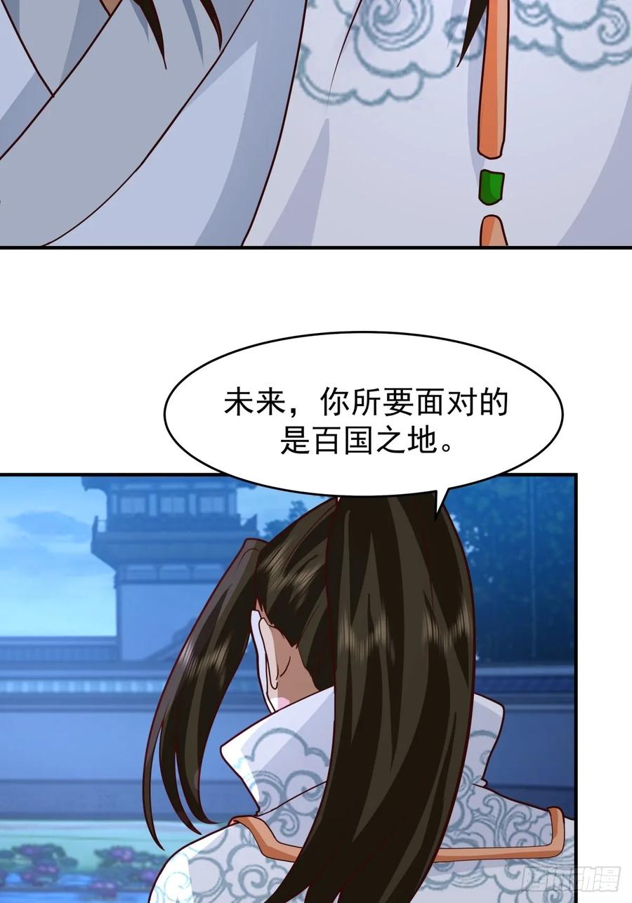 剑起·风云 - 68-空戒和尚 - 第3张图