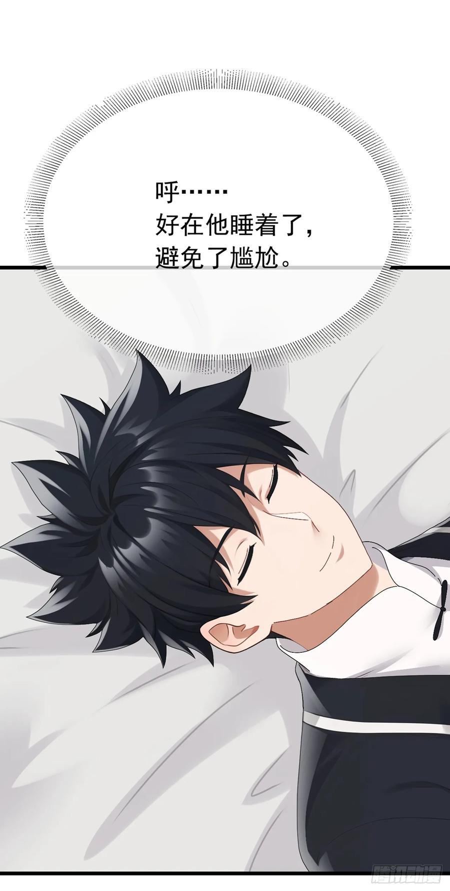 《大佬下山：开局成为男秘》第84话 还是你们城里人会玩~ 第30页