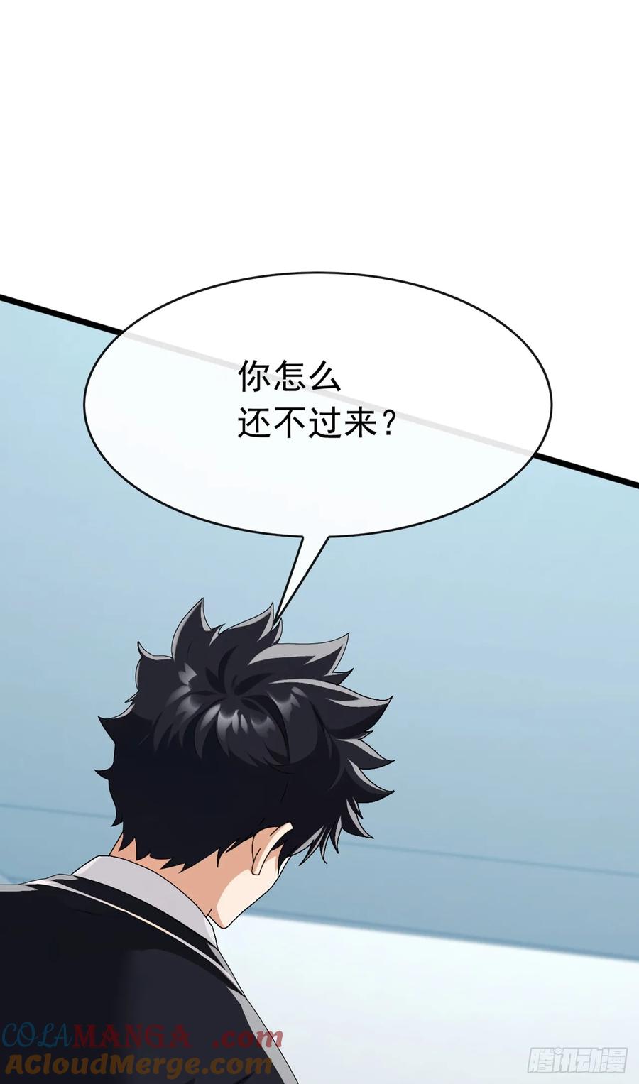 《大佬下山：开局成为男秘》第84话 还是你们城里人会玩~ 第16页