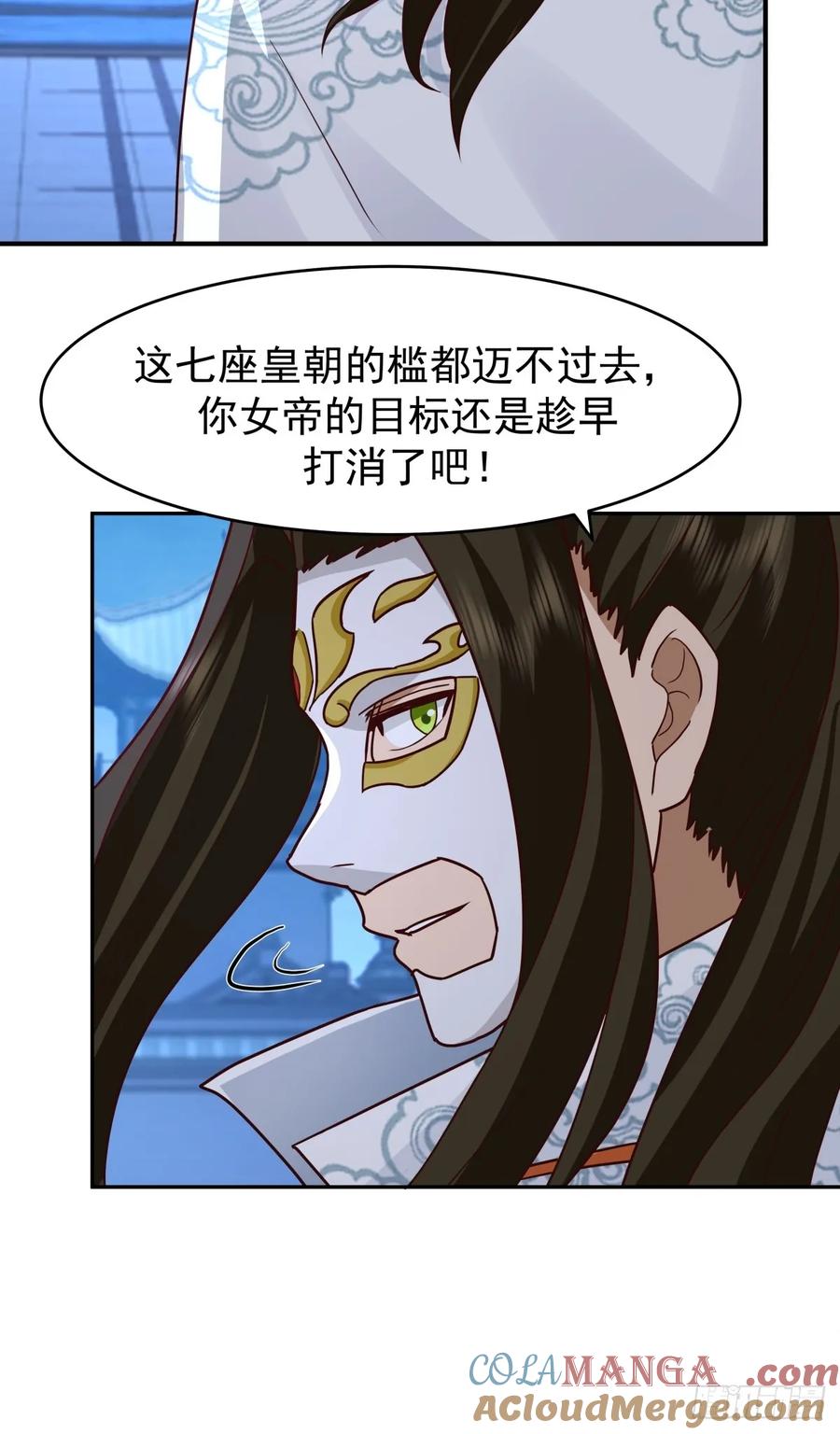 剑起·风云 - 68-空戒和尚 - 第4张图