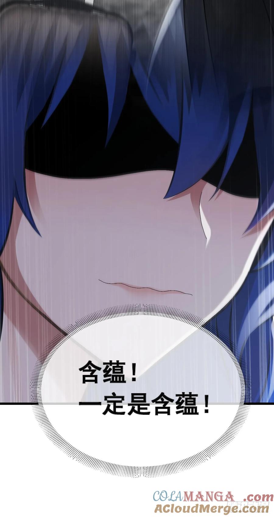 《大佬下山：开局成为男秘》第84话 还是你们城里人会玩~ 第37页