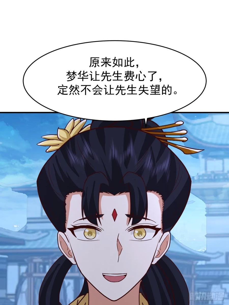 剑起·风云 - 68-空戒和尚 - 第5张图