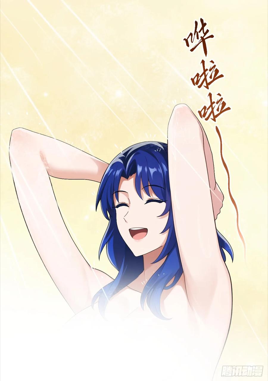 《大佬下山：开局成为男秘》第84话 还是你们城里人会玩~ 第24页