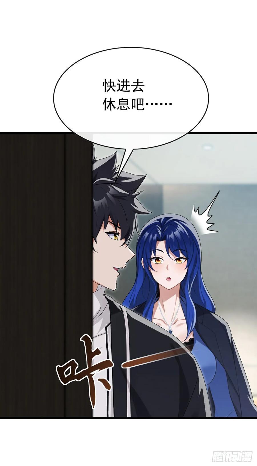 《大佬下山：开局成为男秘》第84话 还是你们城里人会玩~ 第6页