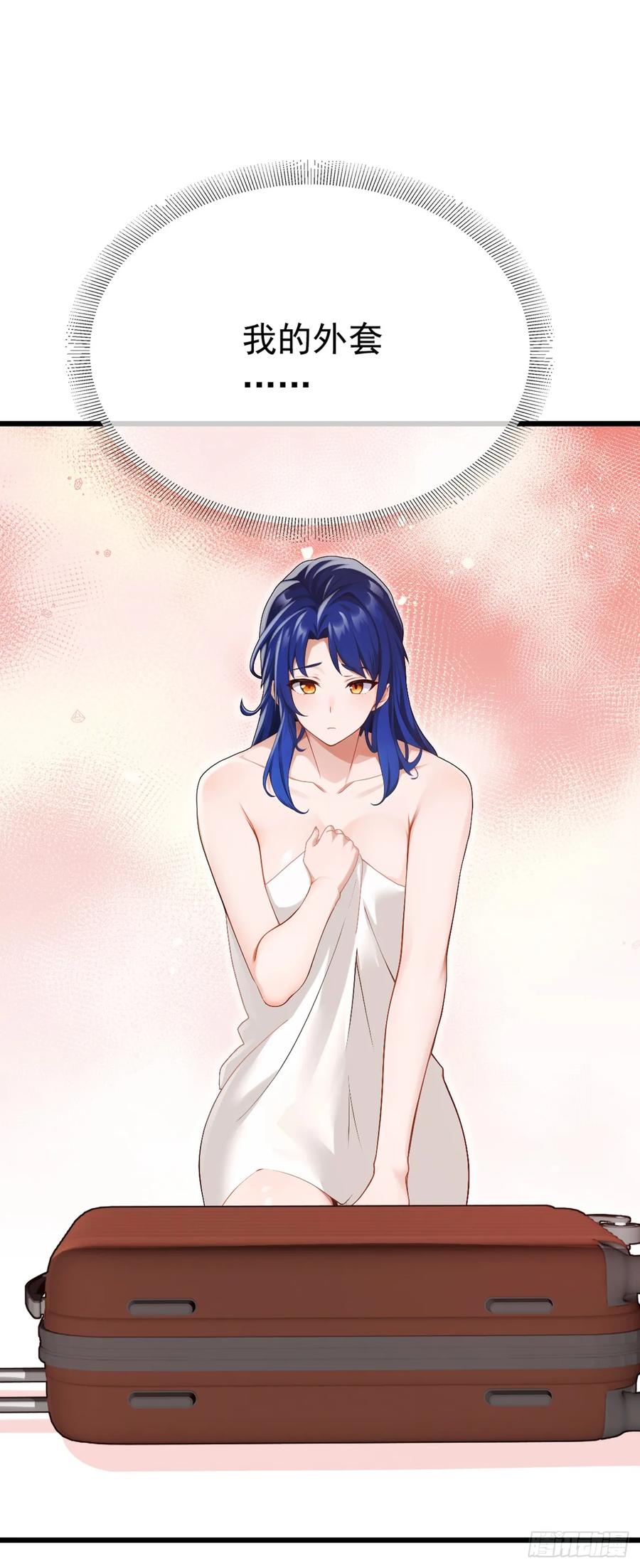 《大佬下山：开局成为男秘》第84话 还是你们城里人会玩~ 第32页