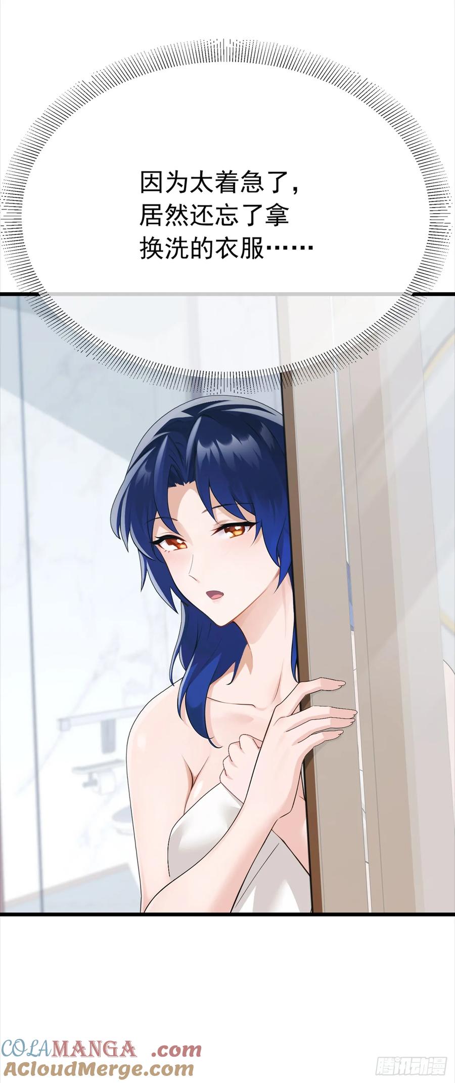 《大佬下山：开局成为男秘》第84话 还是你们城里人会玩~ 第28页