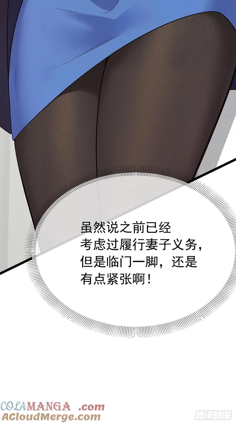 《大佬下山：开局成为男秘》第84话 还是你们城里人会玩~ 第22页