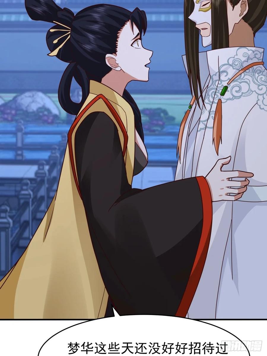 剑起·风云 - 68-空戒和尚 - 第8张图