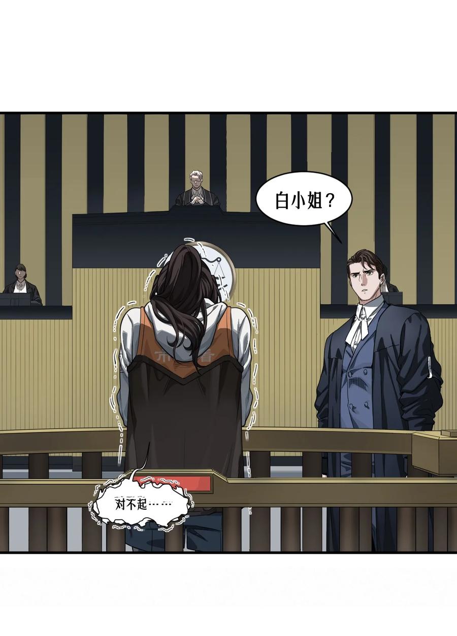 灵笼 · 月魁传 46话 法与理 第59页