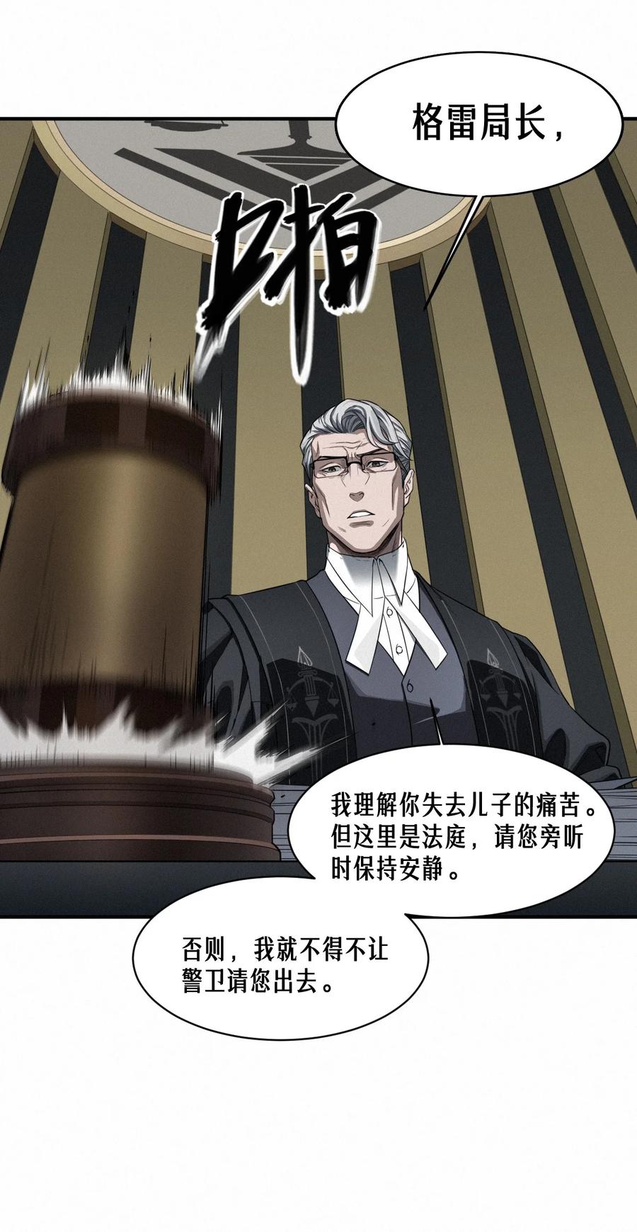 灵笼 · 月魁传 46话 法与理 第50页