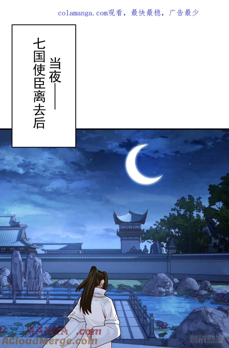 剑起·风云 - 68-空戒和尚 - 第1张图