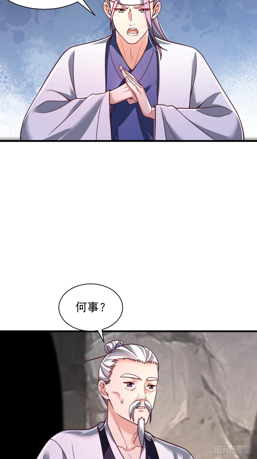 《表白美女宗主后，我无敌了？》第69话 大逆不道 第22页