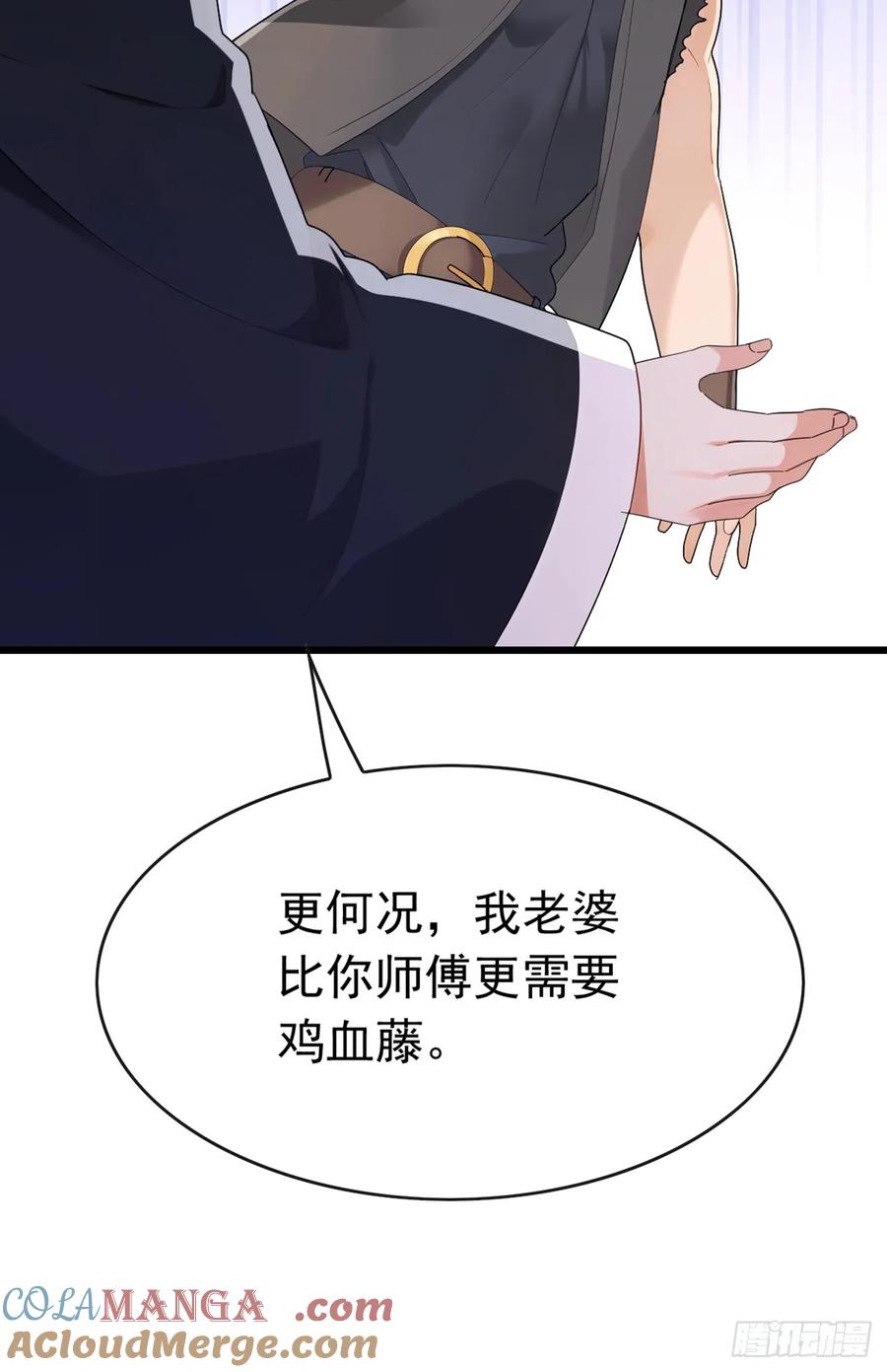 《大佬下山：开局成为男秘》第87话 给我先死一次吧！ 第17页