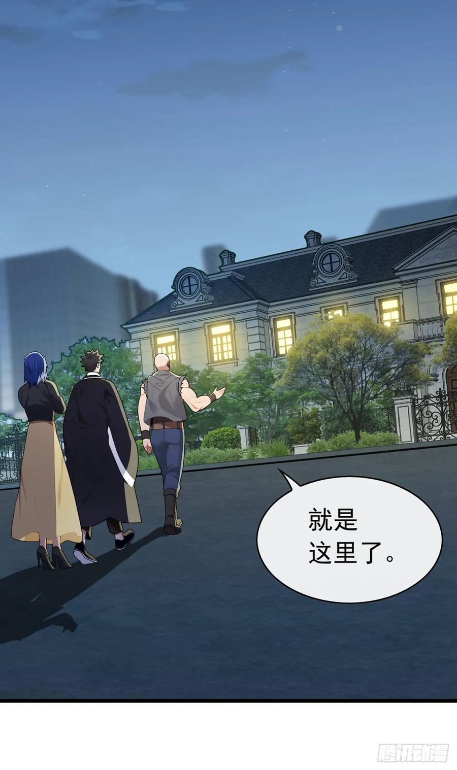《大佬下山：开局成为男秘》第87话 给我先死一次吧！ 第6页