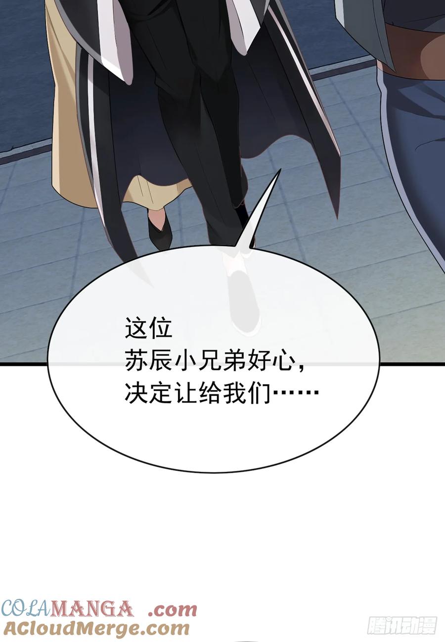《大佬下山：开局成为男秘》第87话 给我先死一次吧！ 第13页