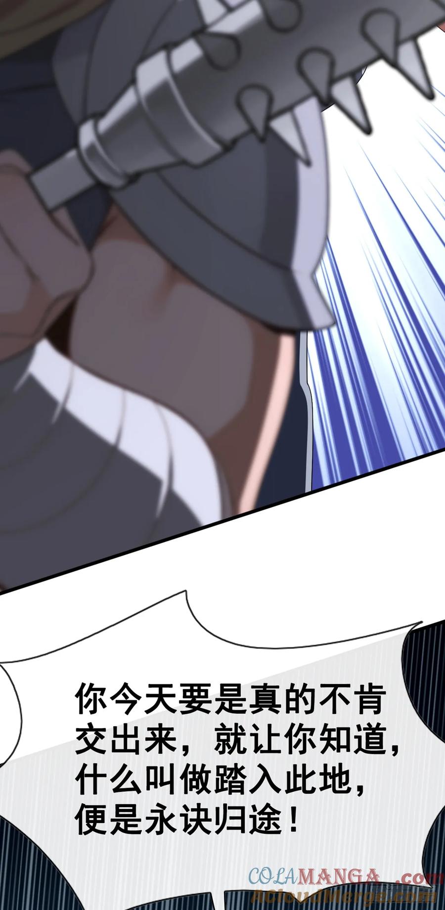 《大佬下山：开局成为男秘》第87话 给我先死一次吧！ 第25页
