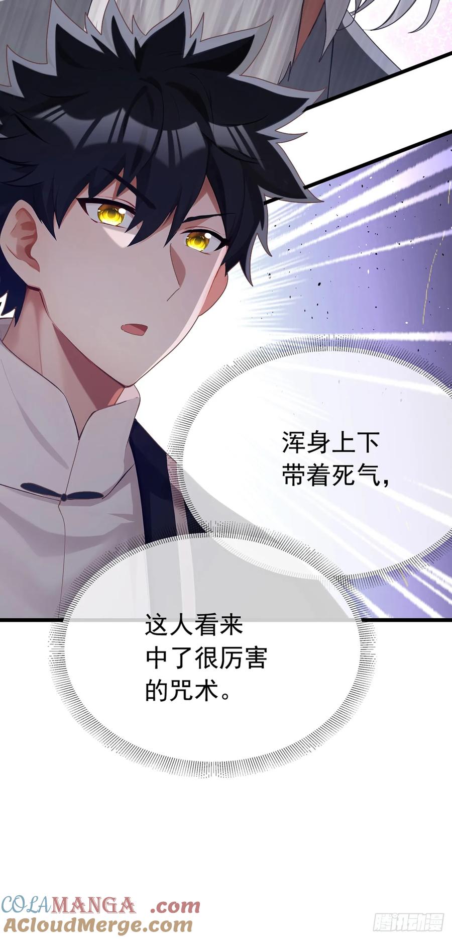《大佬下山：开局成为男秘》第87话 给我先死一次吧！ 第11页