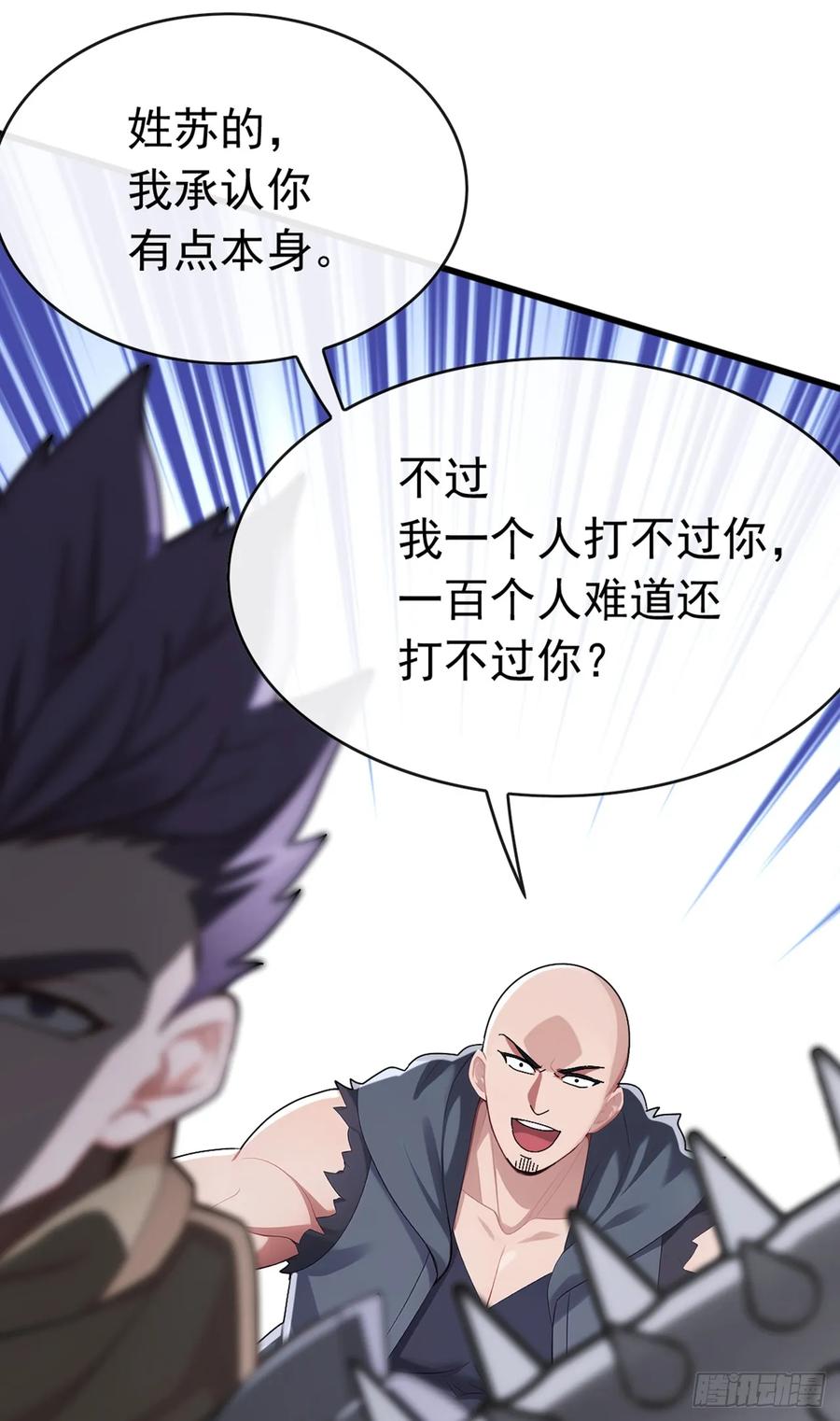 《大佬下山：开局成为男秘》第87话 给我先死一次吧！ 第24页
