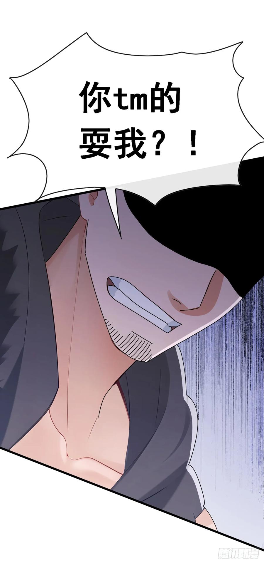 《大佬下山：开局成为男秘》第87话 给我先死一次吧！ 第18页