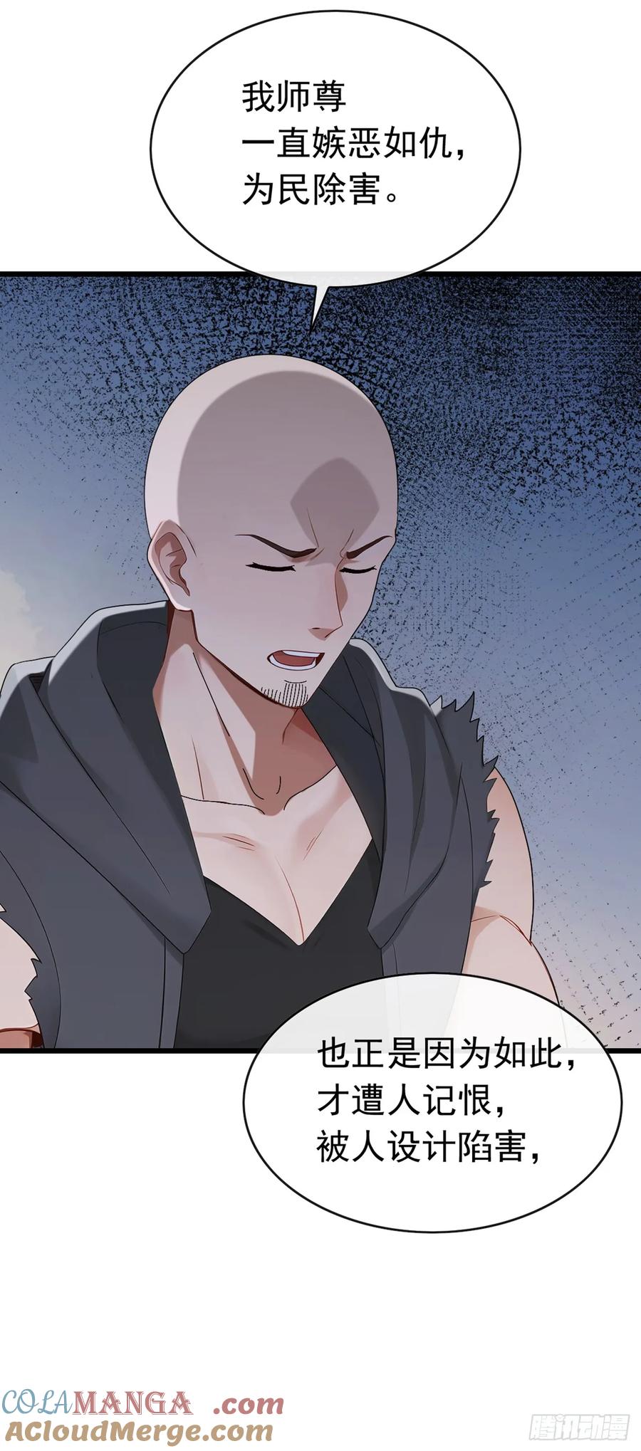 《大佬下山：开局成为男秘》第87话 给我先死一次吧！ 第7页