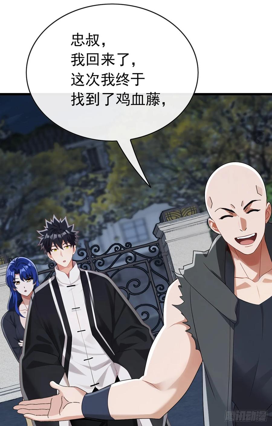《大佬下山：开局成为男秘》第87话 给我先死一次吧！ 第12页