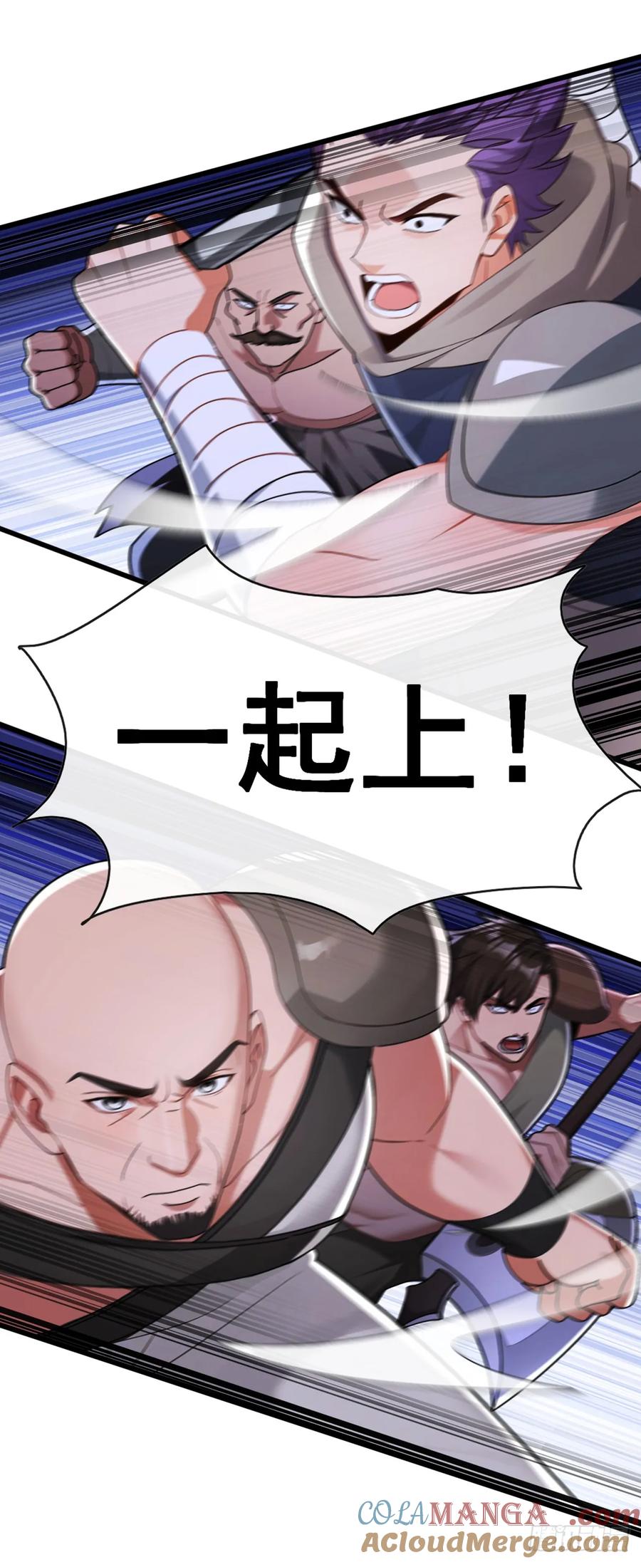 《大佬下山：开局成为男秘》第87话 给我先死一次吧！ 第27页