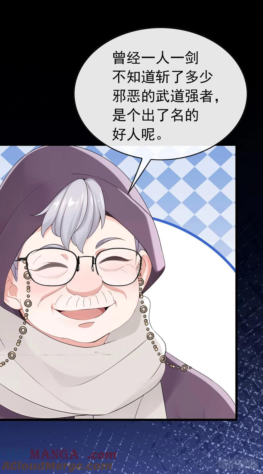 《大佬下山：开局成为男秘》第87话 给我先死一次吧！ 第3页