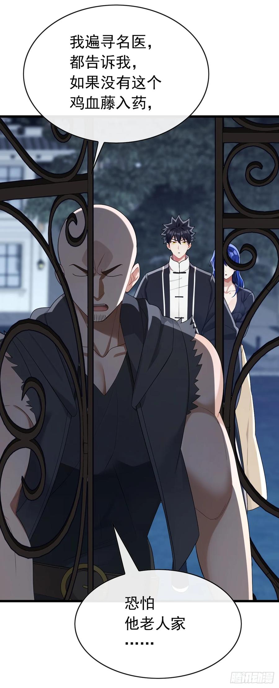 《大佬下山：开局成为男秘》第87话 给我先死一次吧！ 第8页