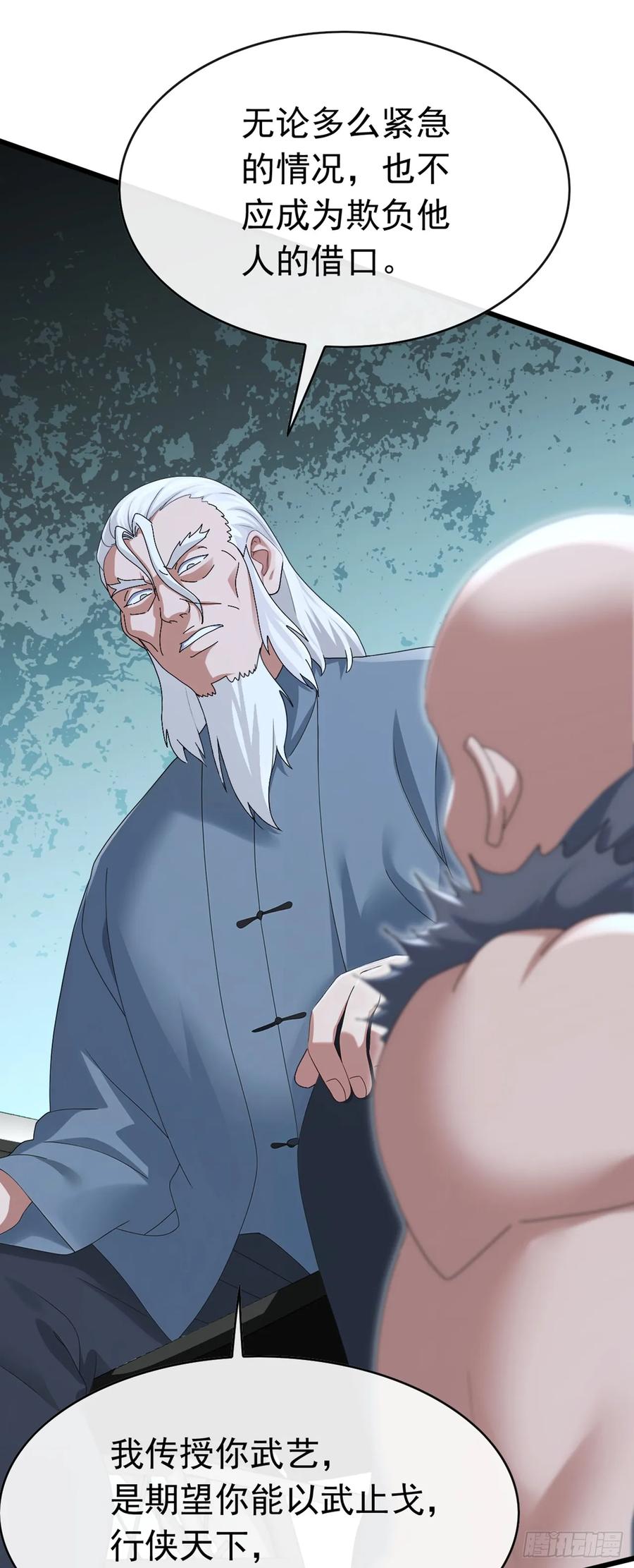 《大佬下山：开局成为男秘》第88话 置之死地，方可后生 第18页