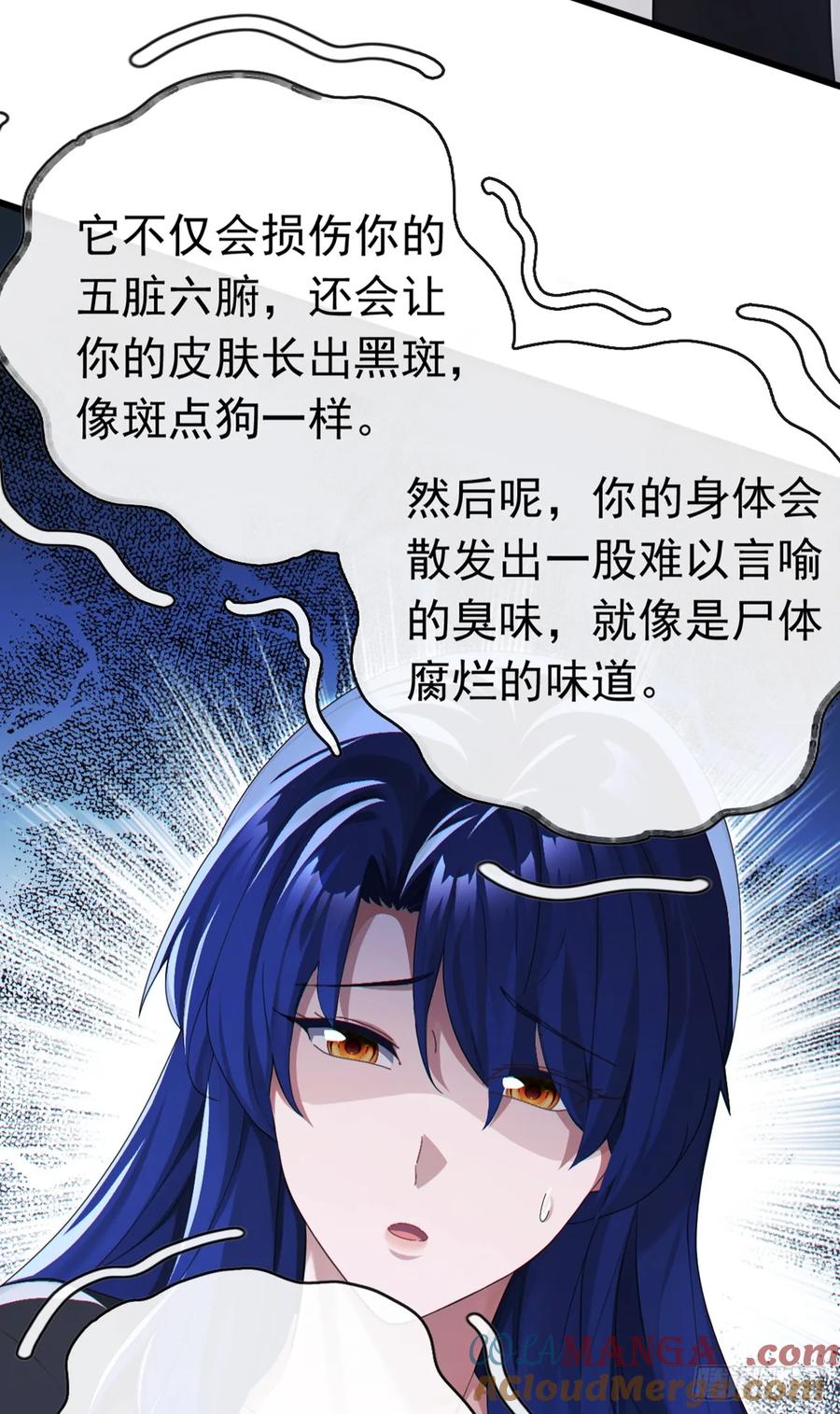 《大佬下山：开局成为男秘》第88话 置之死地，方可后生 第37页