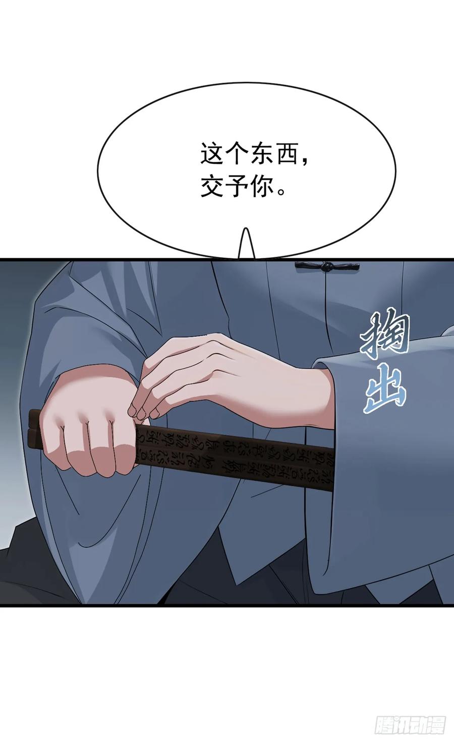 《大佬下山：开局成为男秘》第88话 置之死地，方可后生 第22页