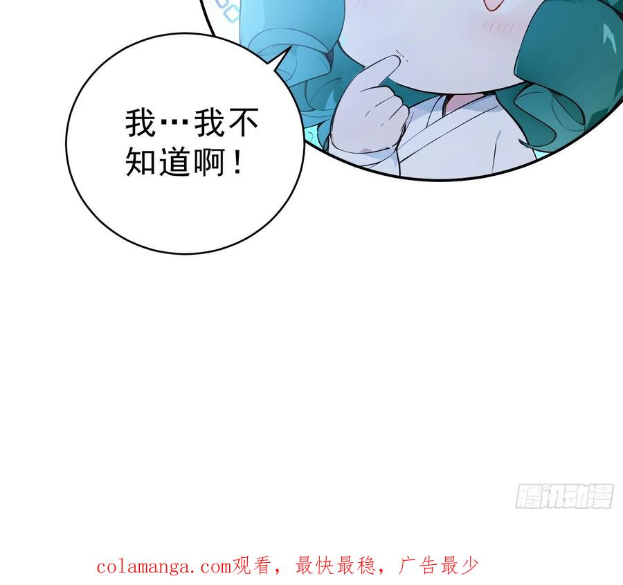 《我真不想当圣仙》71 杀戮意境 第57页