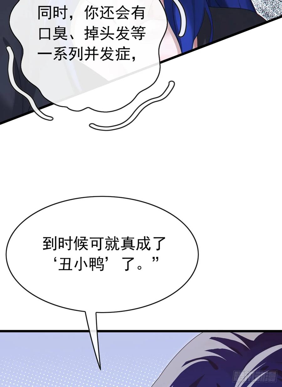 《大佬下山：开局成为男秘》第88话 置之死地，方可后生 第38页