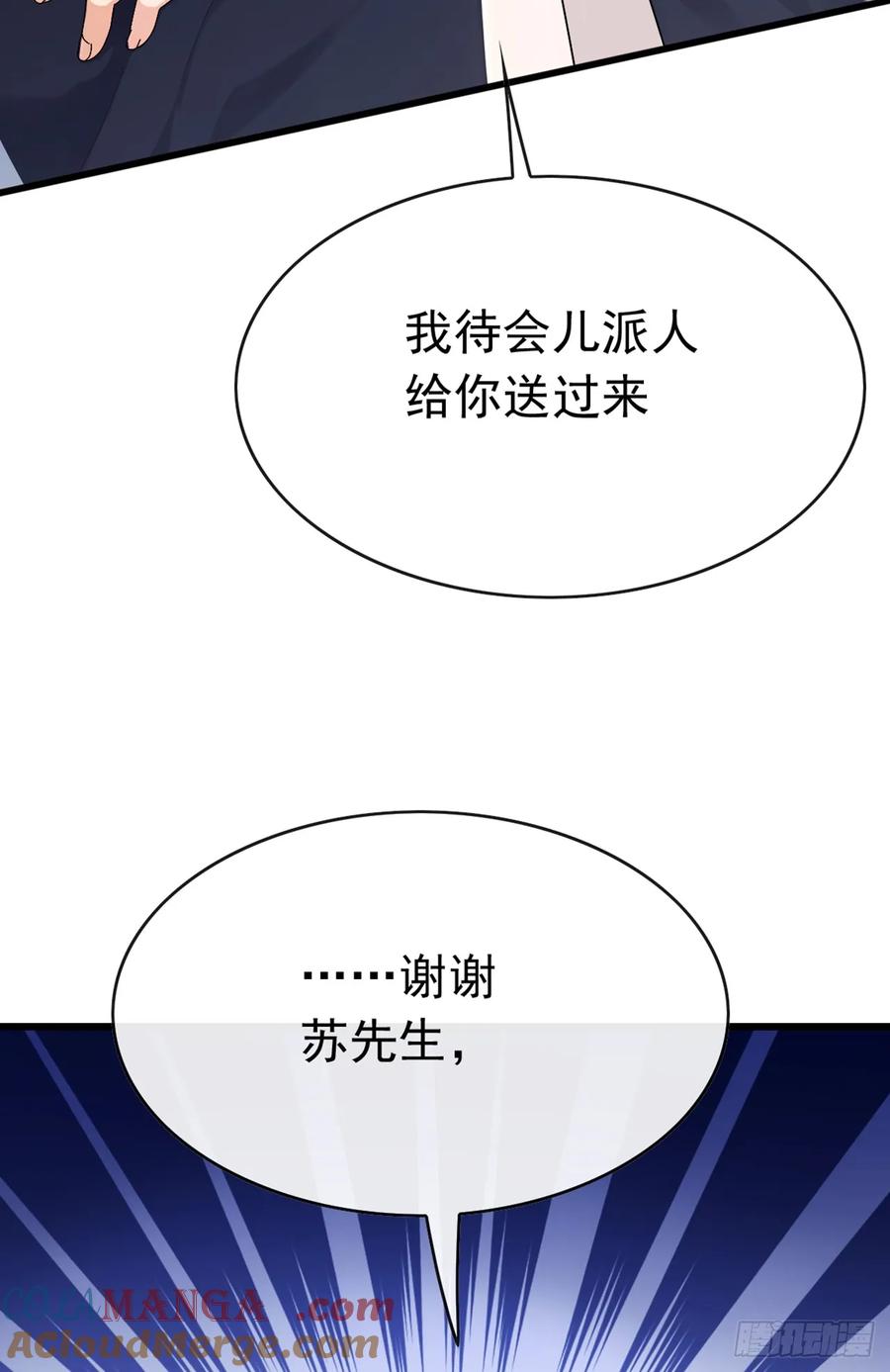 《大佬下山：开局成为男秘》第88话 置之死地，方可后生 第11页