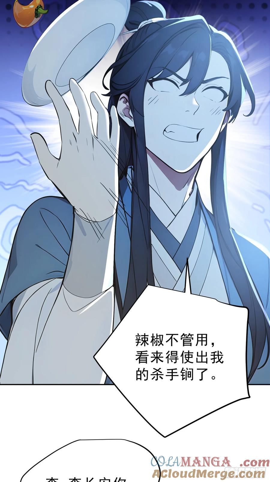 《我真不想当圣仙》71 杀戮意境 第31页