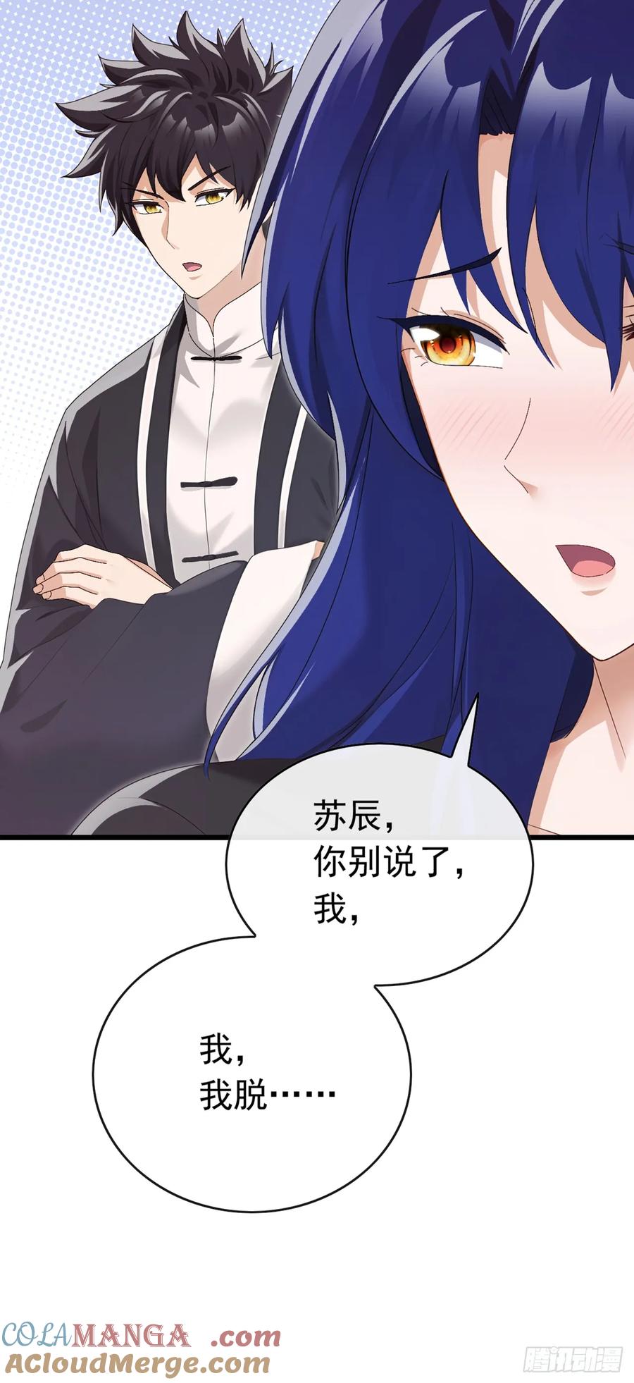 《大佬下山：开局成为男秘》第88话 置之死地，方可后生 第39页