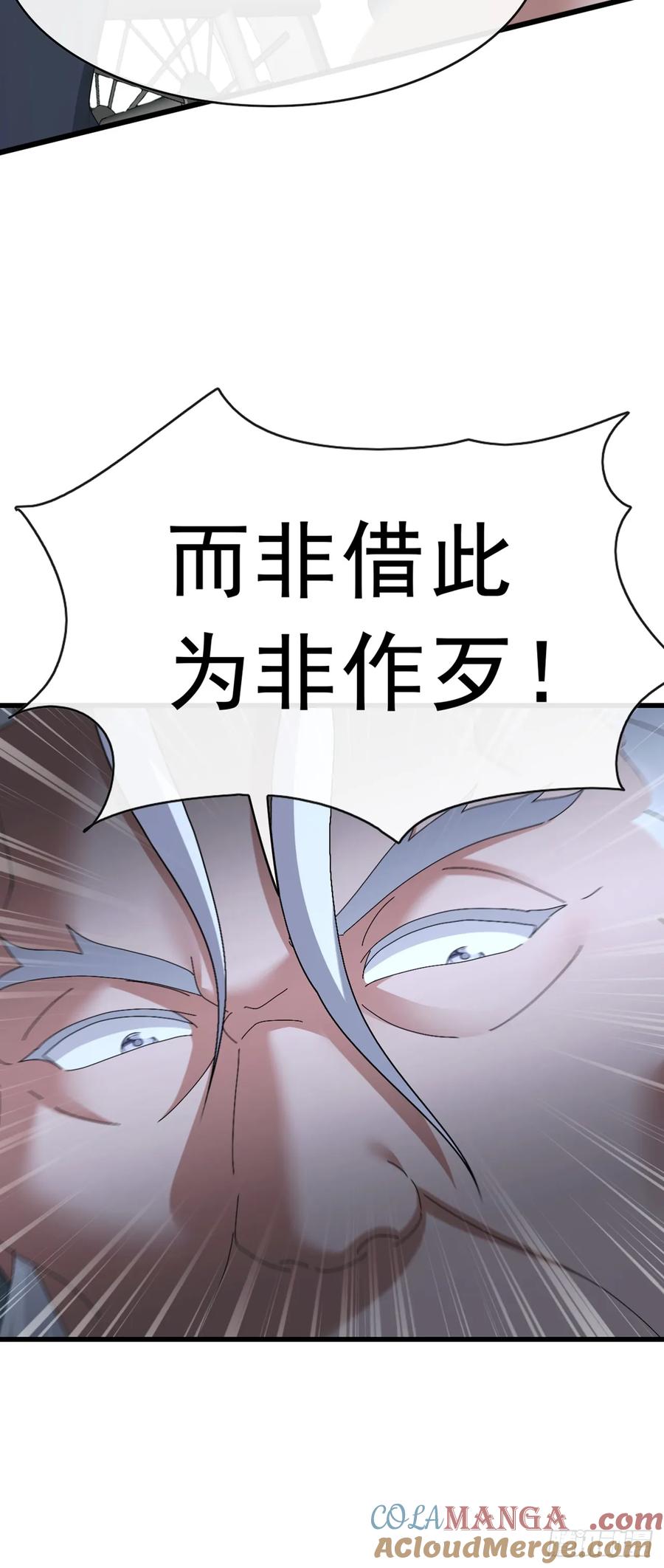 《大佬下山：开局成为男秘》第88话 置之死地，方可后生 第19页