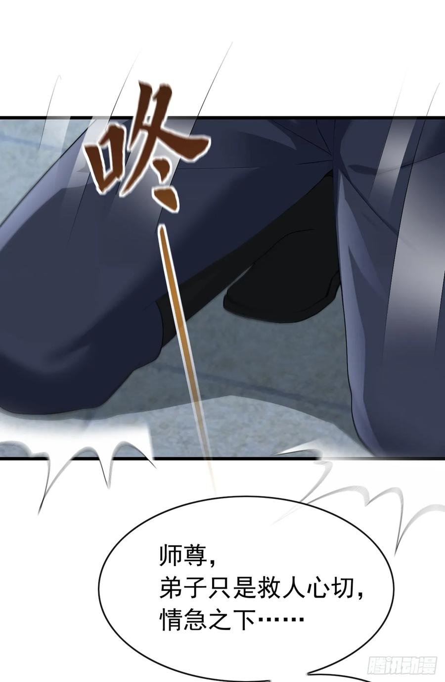 《大佬下山：开局成为男秘》第88话 置之死地，方可后生 第16页