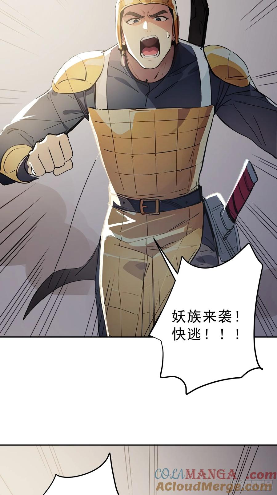 《我真不想当圣仙》71 杀戮意境 第40页