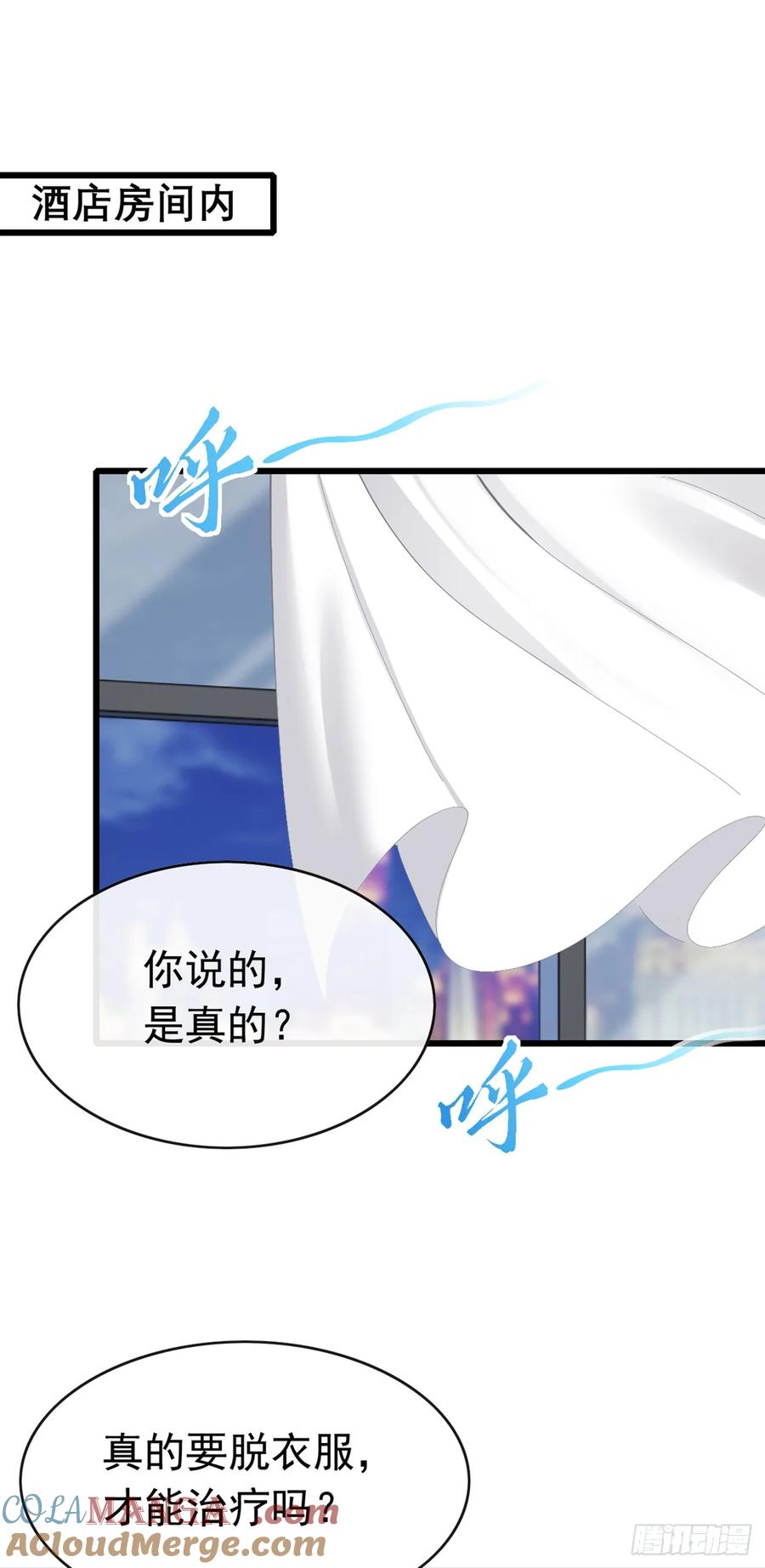 《大佬下山：开局成为男秘》第88话 置之死地，方可后生 第33页