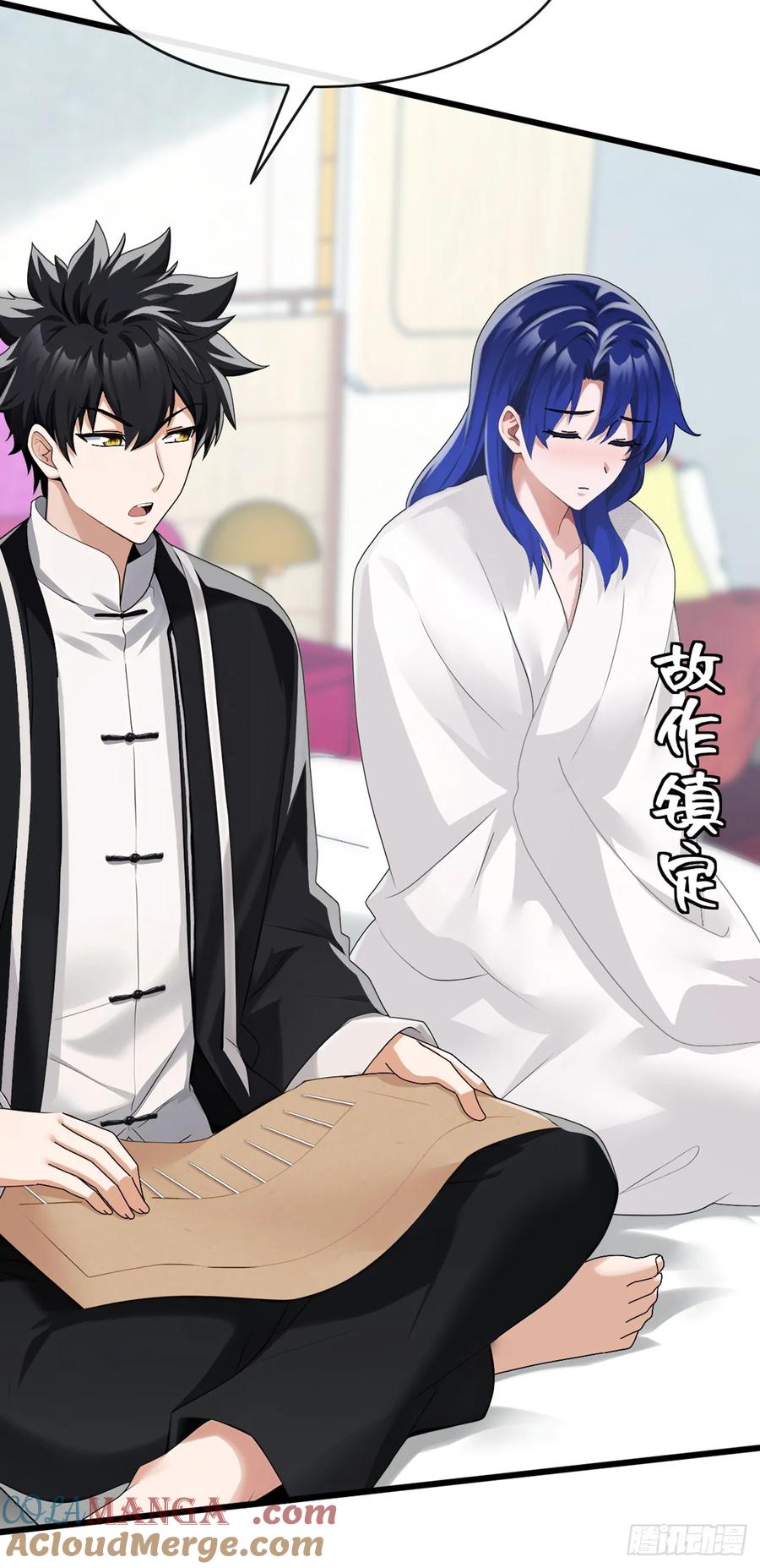 《大佬下山：开局成为男秘》第89话 夜黑风高做坏事~ 第9页