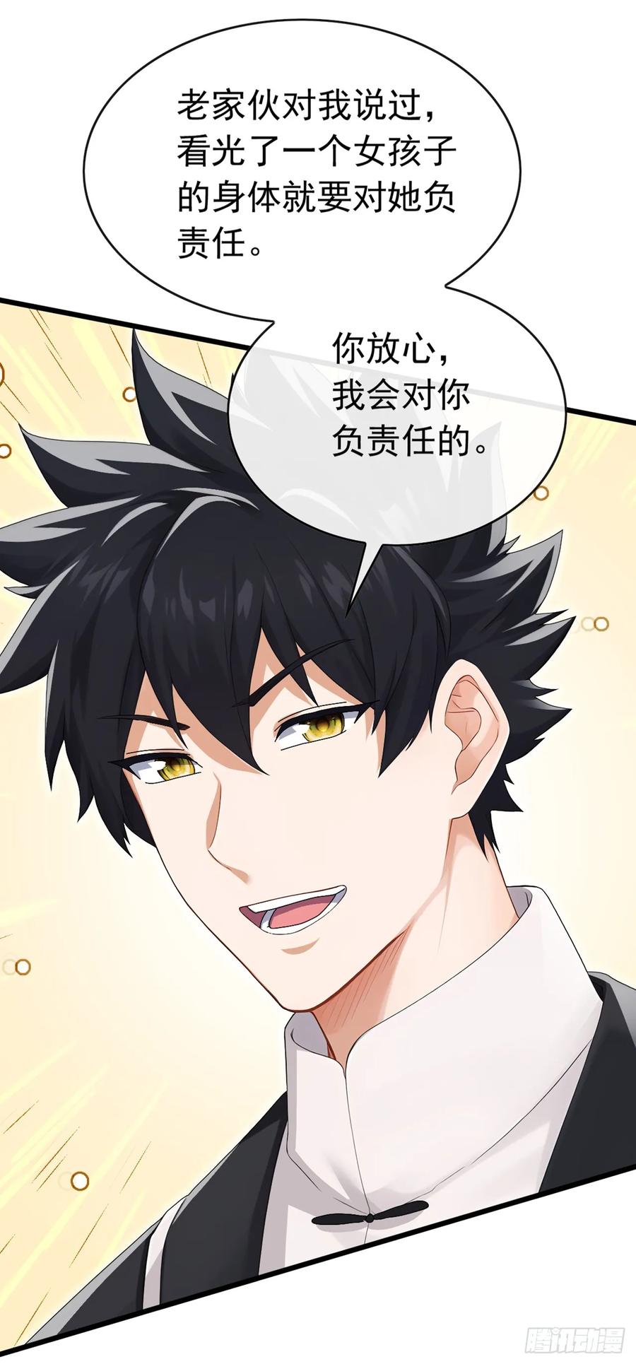 《大佬下山：开局成为男秘》第89话 夜黑风高做坏事~ 第10页