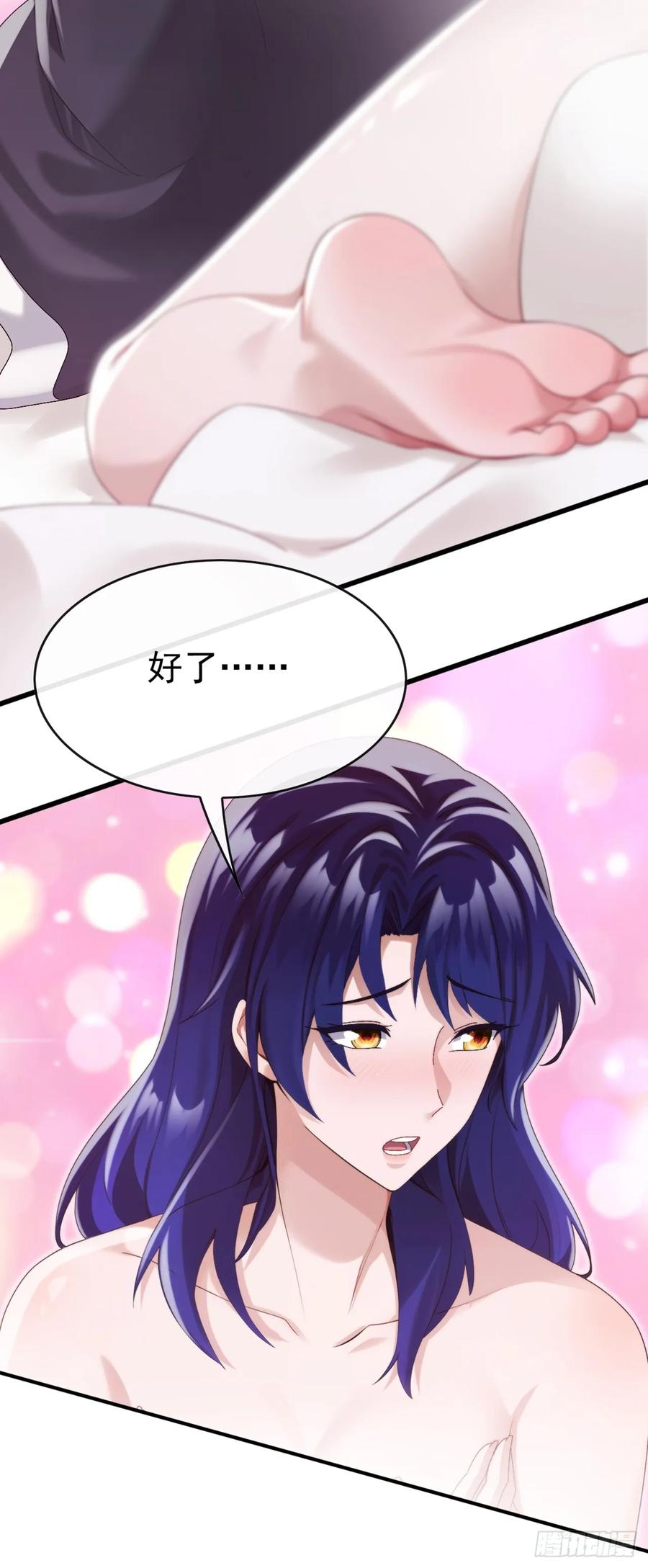 《大佬下山：开局成为男秘》第89话 夜黑风高做坏事~ 第4页