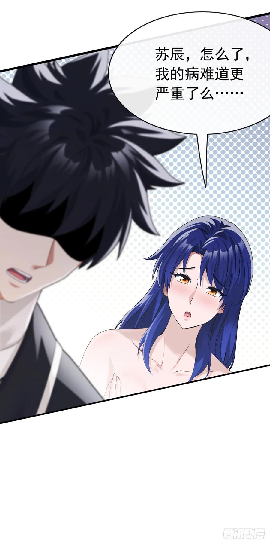《大佬下山：开局成为男秘》第89话 夜黑风高做坏事~ 第6页