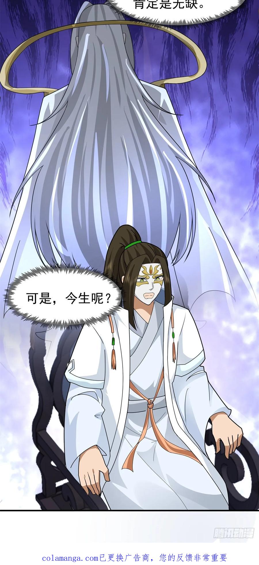 剑起·风云 - 74-百国天骄比试 - 第34张图