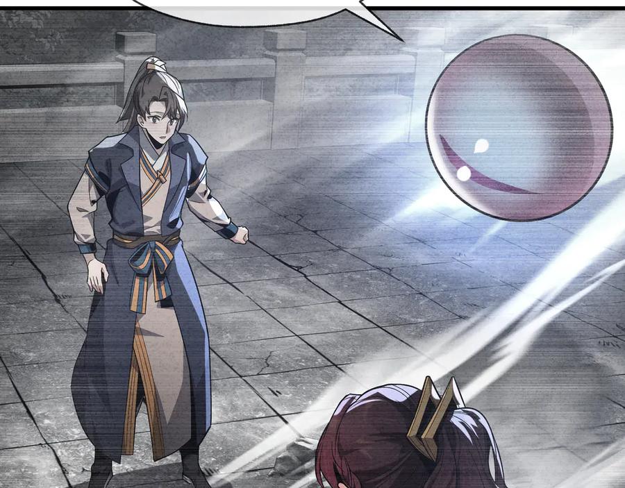 《大爱魔尊，女徒弟都想杀我》第75话 阴后也不想魔皇知道吧？ 第124页
