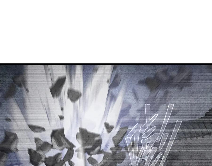 《大爱魔尊，女徒弟都想杀我》第75话 阴后也不想魔皇知道吧？ 第118页