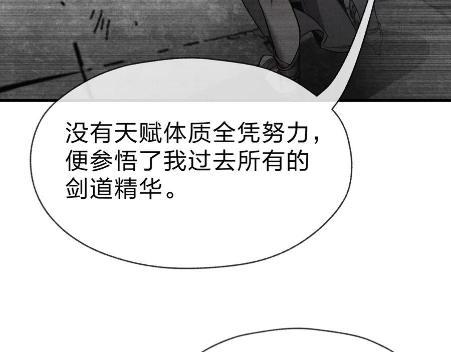 《大爱魔尊，女徒弟都想杀我》第75话 阴后也不想魔皇知道吧？ 第126页