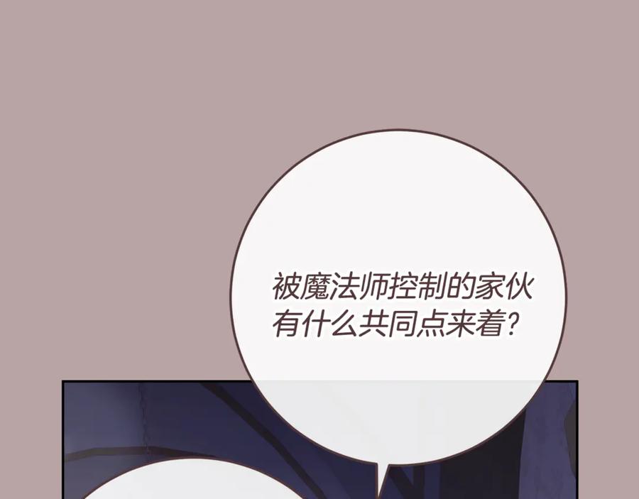 混球的姐姐 第76话 了不起的大事 第150页