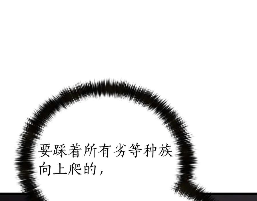 死灵法师：重生的我全技能精通 - 第78话 强者变弱者 - 第230张图